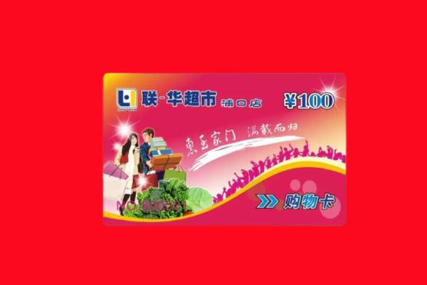 三明市泰宁回收购物卡
